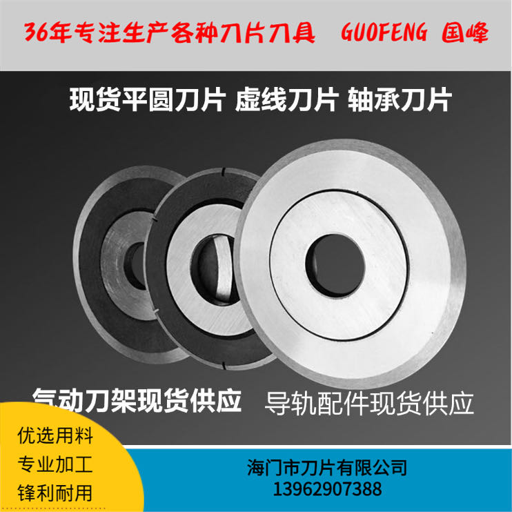 虛線(xiàn)切片 軸承刀片